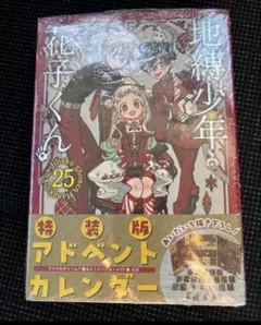 2025年最新】花子くん 17巻の人気アイテム - メルカリ