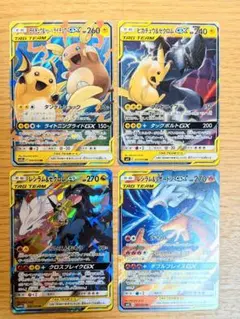 レシラム＆リザードンGX RR SM10 ダブルブレイズ 007/095