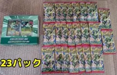 ストームエメラルダ 23パック スターターセット ニャオハ ＆ マスカーニャ ストームエメラルダ 23パック スターターセット ニャオハ