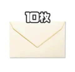 ミニメッセージカード用封筒　ゴールドライン 10枚