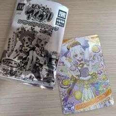 マック ハッピーセット ひみつのアイプリ リング