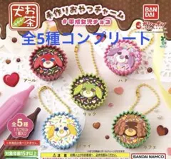 お茶犬 手作りおやつチャーム #平成女児チョコ 　全5種コンプセット
