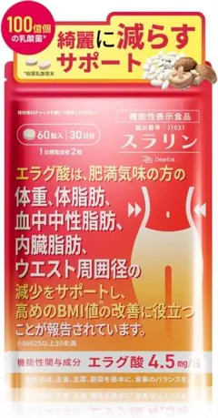 【dumbbell-tomoko様専用】DearEat スラリン エラグ酸