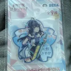 Link！Like！ラブライブ！× オンゲキ アクリルキーチェーン 村野さやか