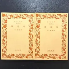 神歌繚乱 日本神話始めようセット - メルカリ
