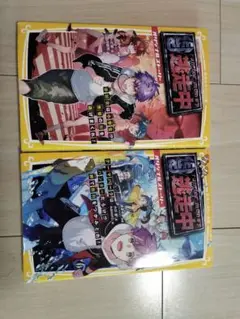 逃走中 2冊 セット　オリジナルストーリー