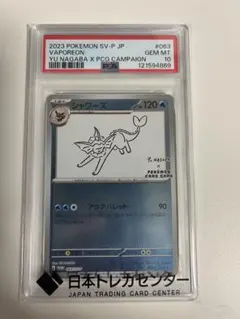 シャワーズ長場 2026年最新】シャワーズ 長場 psa10の人気アイテム - メルカリ