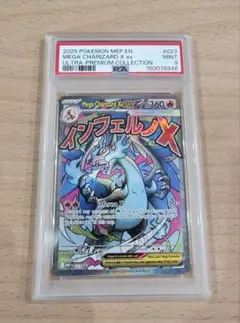 良番 メガリザードンX ex 英語版 Mega Charizard psa9 - メルカリ