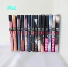 累 -かさね-』全14巻セット（完結） - メルカリ