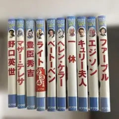 ポプラ社　子どもの伝記全集　40冊セット　まとめ売り ポプラ社 子ども伝記全集 4冊セット - メルカリ