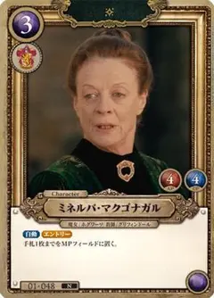 2026年最新】ミネルバマクゴナガルの人気アイテム - メルカリ