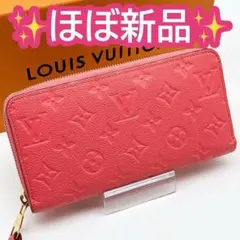 ルイヴィトン モノグラム アンプラント ジッピーウォレット 長財布 ピンク