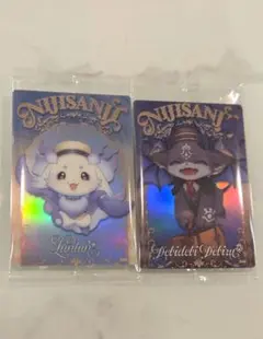 にじさんじ　ウエハース　ウエハース2　ルンルン　でびでび・でびる