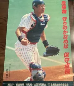 毎日クラブ 1984年 第56回選抜高校野球 岩倉高校優勝 - メルカリ
