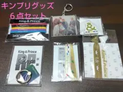 2026年最新】キンプリグッズの人気アイテム - メルカリ