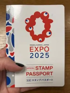 大阪・関西万博 公式スタンプパスポート (使用済み)