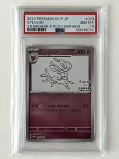 2026年最新】ニンフィア psa10 長場の人気アイテム - メルカリ