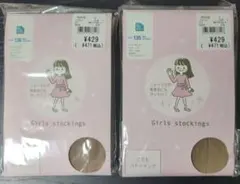 【新品】西松屋 子どもストッキング135cm ベージュ 2足セット