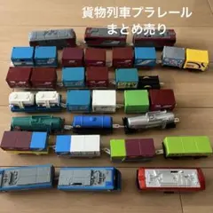 2026年最新】プラレール まとめ売りの人気アイテム - メルカリ