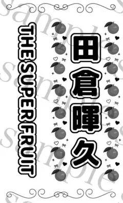 2026年最新】田倉暉久の人気アイテム - メルカリ