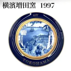 2026年最新】増田窯 横浜の人気アイテム - メルカリ
