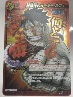 希少】ミラバト 超最強キャンペーン 新時代のルーキー・ルフィ プロモ