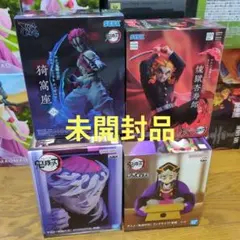 鬼滅の刃　フィギュア　まとめ売り