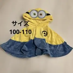 【新品】ミニオン ポンチョ なりきり ルームウェア キッズ ハロウィン