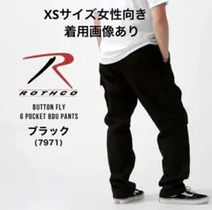 ロスコ　ROTHCO 6ポケットパンツ ブラック