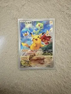 ピカチュウ　スカーレットバイオレット