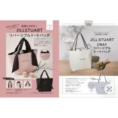JILLSTUART リバーシブル トート バッグ ゼクシィ 付録 セット