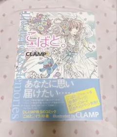 ちぃフォトグラフィクス ちょびっツ 画集イラスト集 2607ah001 - メルカリ