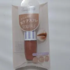CandyDoll 唇想いのケアスフレリップのサムネイル