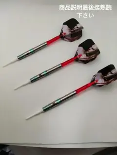 鈴木未来!Newジェダイト!エイトゼロ!新品同!ソフトダーツセット