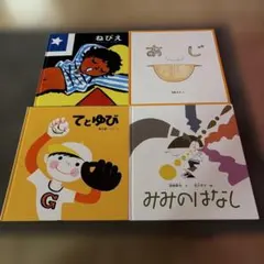 くもん推薦図書 絵本まとめ売り 人気絵本 3歳 4歳 5歳 絵本ナビ 読み