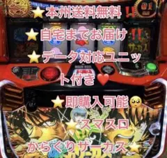 2026年最新】からくりサーカス 実機の人気アイテム - メルカリ