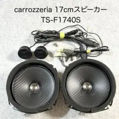 カロッツェリア TS-F1740S2 2026年最新】TS-F1740S-2の人気アイテム - メルカリ