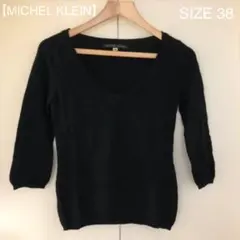 【MICHEL KLEIN】Ｖネックセーター ブラック SIZE 38