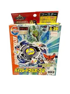 新品　未開封　ベイブレード　ウルボーグ2 限定版　セット Yahoo!オークション -「ウルボーグ2」の落札相場・落札価格