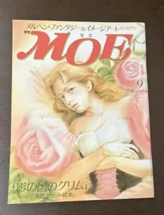 月刊moe