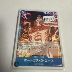 ワンピースカード　ポートガス・D・エース　一枚300円