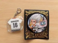 ハイキュー星海光来　缶バッジ　キーホルダー