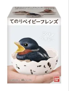 バンダイ てのりベイビーフレンズ ツバメ 1個 鳥フィギュアのサムネイル