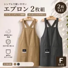 エプロン 2枚組 撥水 軽量 ガーデニング カフェ おしゃれ 男女兼用のサムネイル