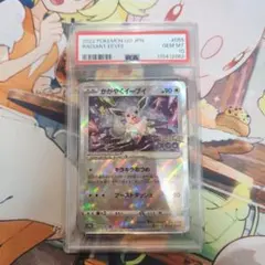 フシギソウ PSA9 MINT ポケモンカード e web 001/0 - メルカリ
