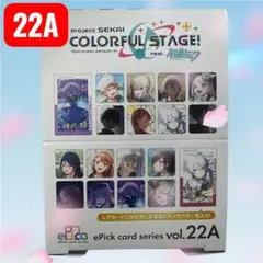 プロセカ プロジェクトセカイ エピカ 22A 未開封