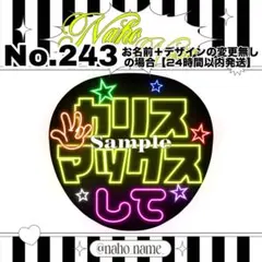 うちわ　オーダー　受付　カリスマックス　して　蛍光　ネオン　ファンサ　スノーマン