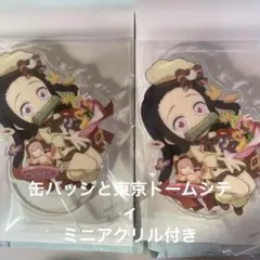 禰豆子 2025バレンタインアクリルスタンド 2個セットとおまけ付き