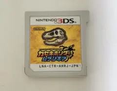 カセキホリダー ムゲンギア Nintendo 3DS