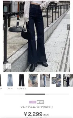 GRL フレアデニムパンツ インディゴ M cu161